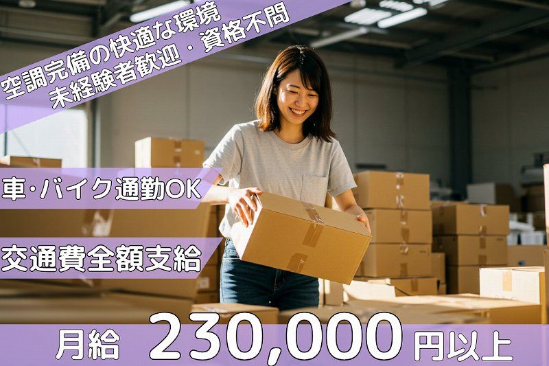 テイケイワークス東京 株式会社の求人・転職情報