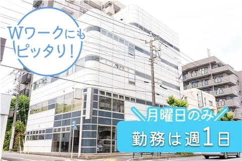メディクス町田クリニックのアルバイト・バイト求人情報