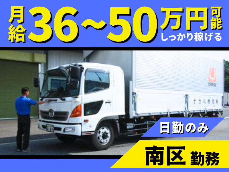 オカベ物流株式会社の求人・転職情報