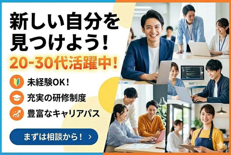 日研トータルソーシング株式会社の求人・転職情報