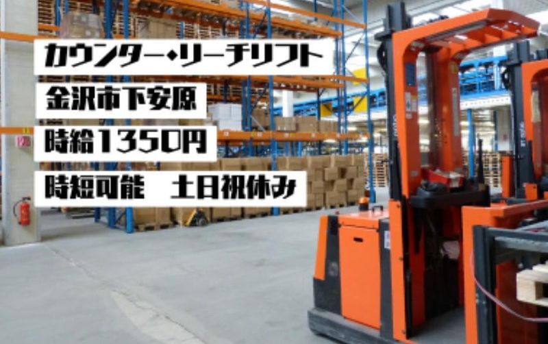 株式会社トップス(金沢市下安原町)YH01-120526-002