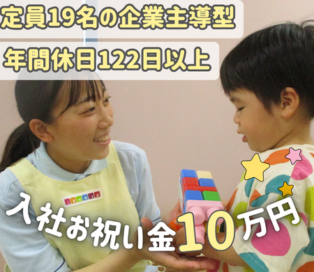 株式会社ニチイ学館の求人・転職情報