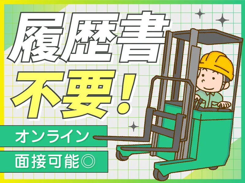 株式会社プランニング二十一　【派遣先:神奈川県大和市】のアルバイト・バイト求人情報