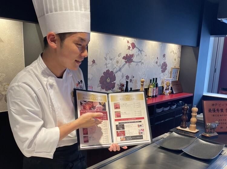 神戸牛 源吉のアルバイト・バイト求人情報-04