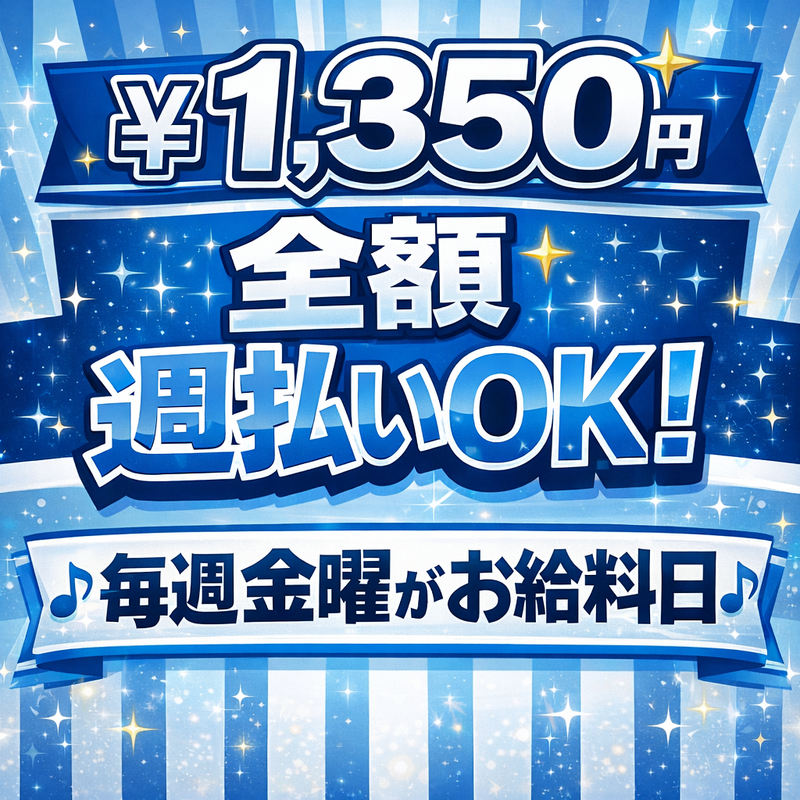 株式会社サンギョウスタッフ