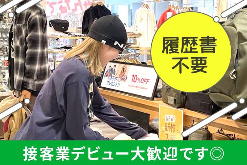 ムラサキスポーツ イオンモール堺北花田店(株式会社ムラサキスポーツ)のアルバイト・バイト求人情報-03