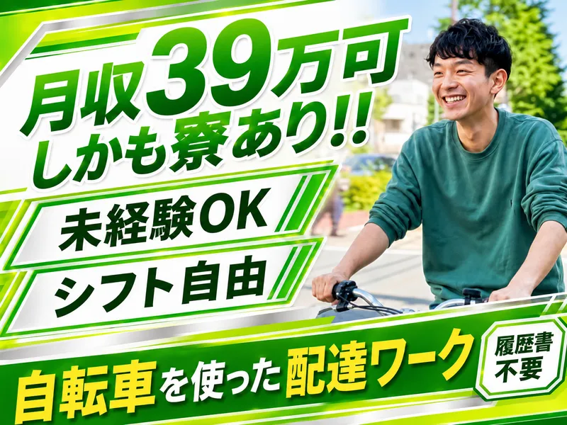 TH運送の求人・転職情報
