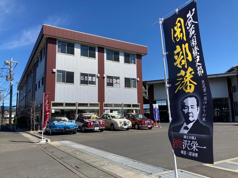 坂田自動車工業株式会社の求人情報