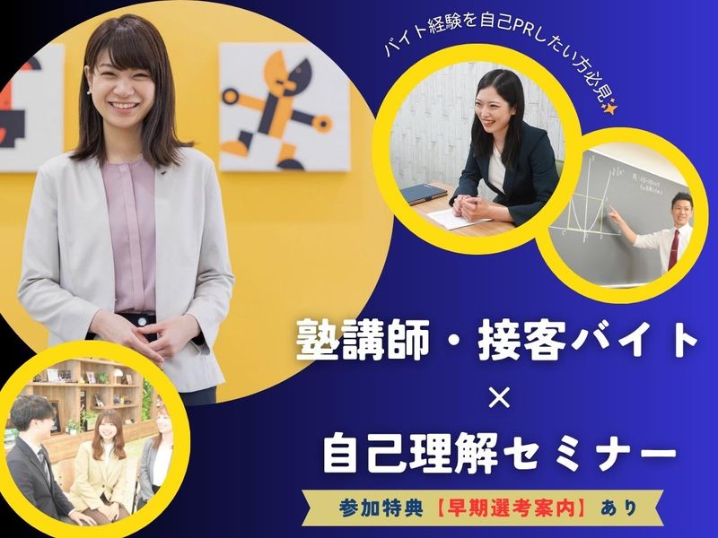 株式会社練成会