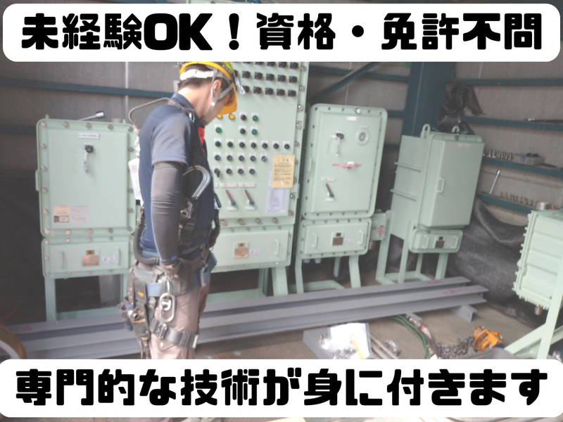 有限会社桑平総合の求人・転職情報