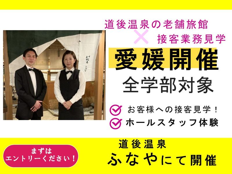 株式会社時の名所