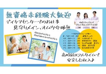株式会社ルフト・メディカルケアのアルバイト・バイト求人情報