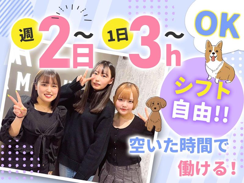 AfterMath株式会社 大阪支社のアルバイト・バイト求人情報-02