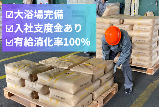 九州運輸建設株式会社_黒崎事業所