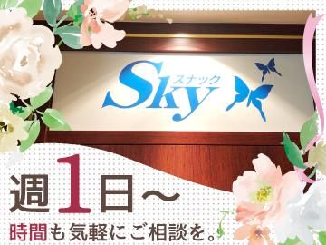 スナック　Skyのアルバイト・バイト求人情報-03