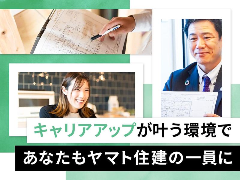 ヤマト住建株式会社　住まいのギャラリー上野店のアルバイト・バイト求人情報-05