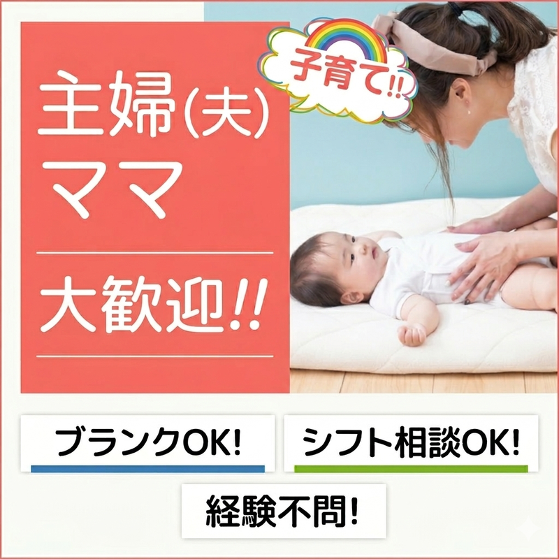 株式会社スカイキャリア(派遣先:佐賀県三養基郡みやき町)FUK245