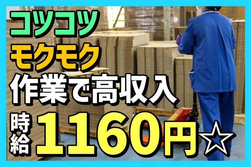 國田紙器工業株式会社　明石工場のアルバイト・バイト求人情報-05