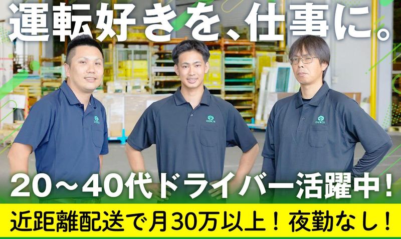 大日倉庫株式会社-0002の求人・転職情報