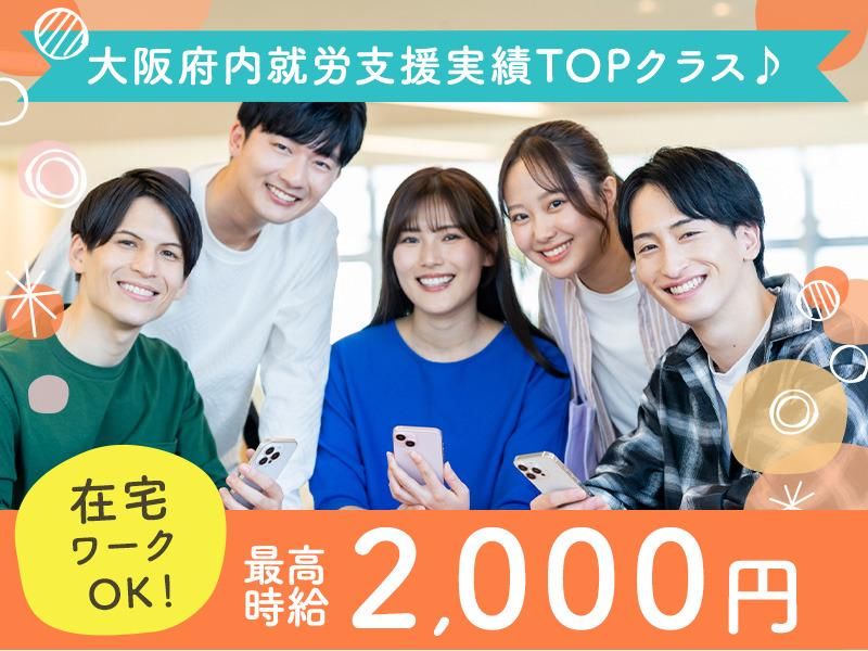 就労継続支援A型事業所Mirrime zer0(施設外就労先NLCビル9階)のアルバイト・バイト求人情報-06