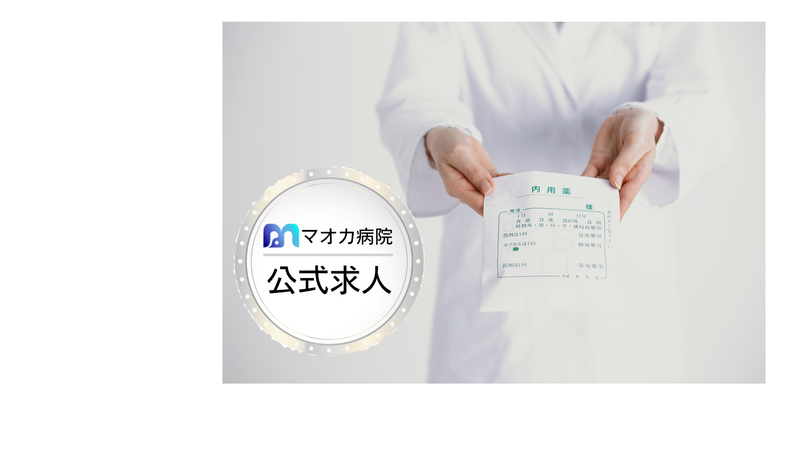 医療法人社団弘徳会の求人・転職情報