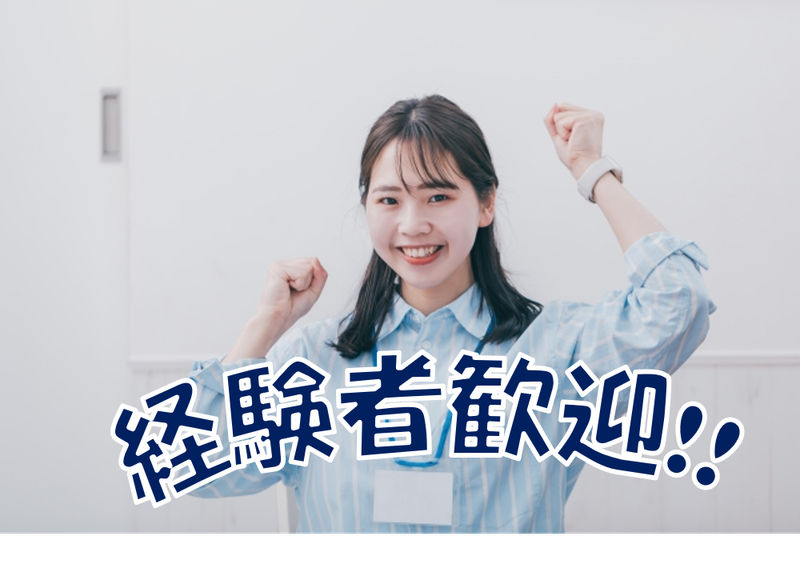 株式会社阪急トラベルサポート　東京支店の派遣求人情報