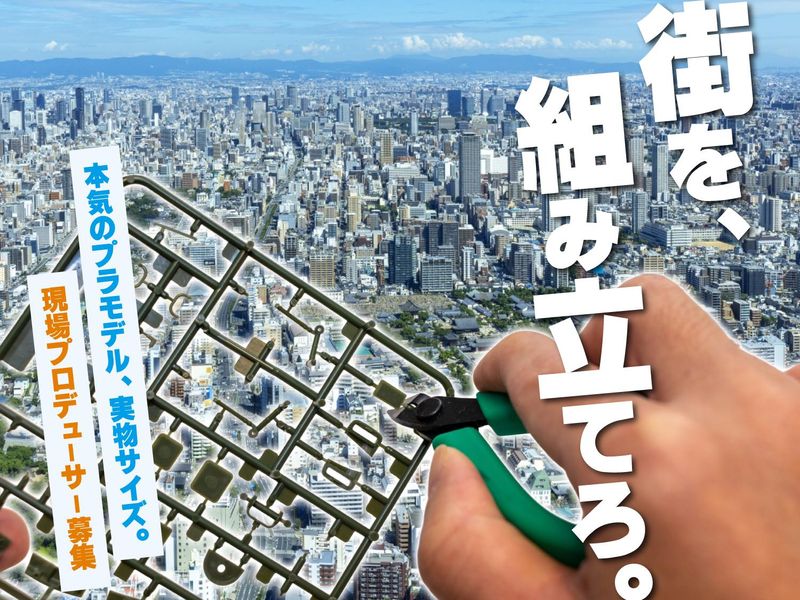 堺土建 株式会社