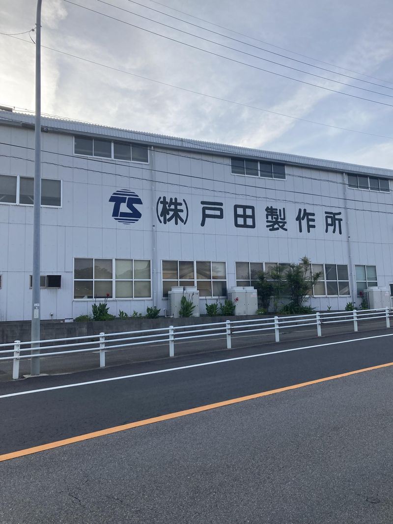 株式会社戸田製作所のアルバイト・バイト求人情報-04