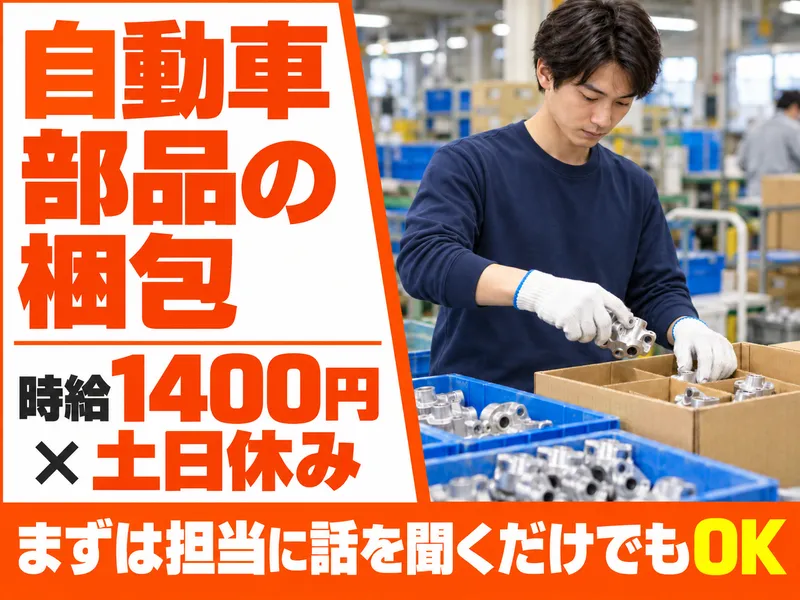 アールシースタッフ株式会社(RC STAFF Co.,Ltd)のアルバイト・バイト求人情報