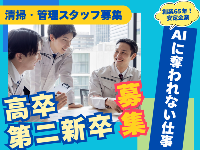 二幸産業株式会社　モールマネジメント事業部　１課の求人・転職情報