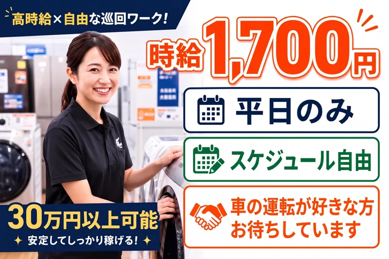 アーチ株式会社の求人・転職情報