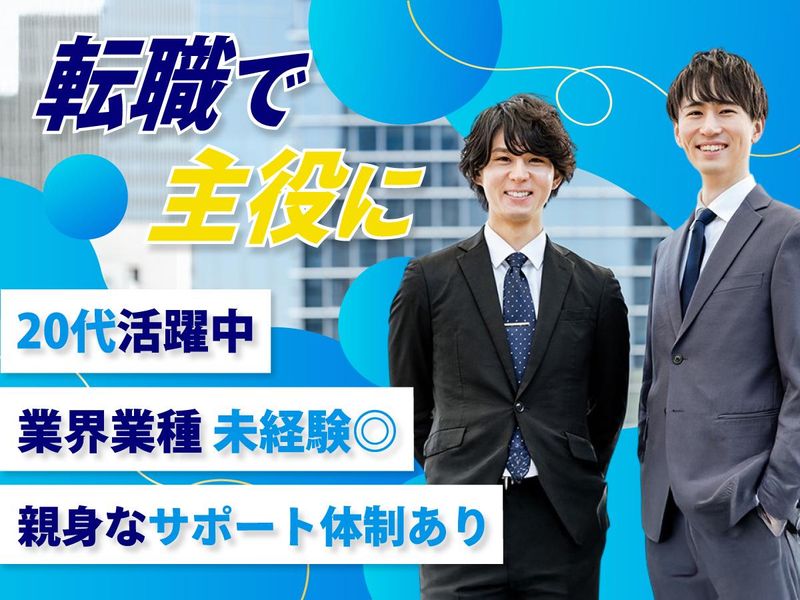 株式会社ビーテックのアルバイト・バイト求人情報-02