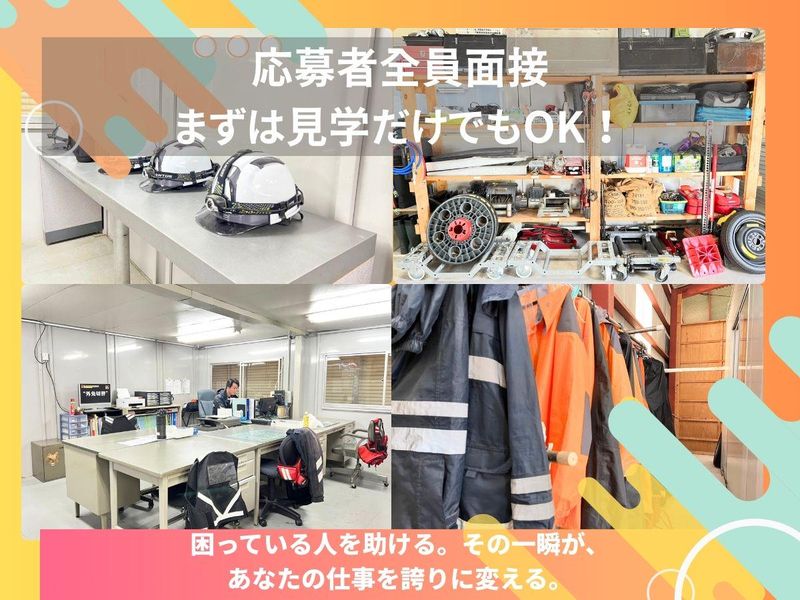 株式会社ネクスト城南の求人・転職情報