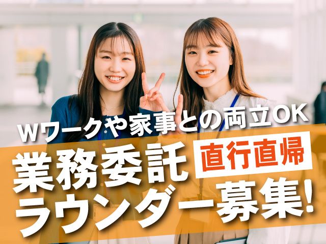 株式会社 スパー・エフエム・ジャパンのアルバイト・バイト求人情報-27
