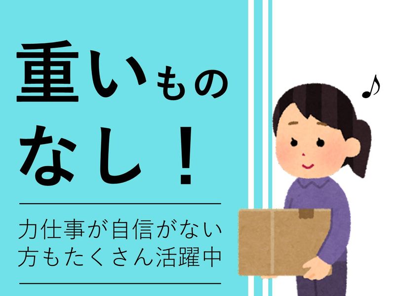 株式会社ホットスタッフ安芸(367)のアルバイト・バイト求人情報-03