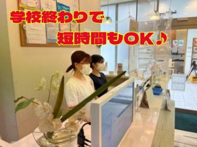 八幡山ステーション歯科のアルバイト・バイト求人情報-01