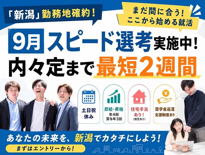 株式会社Ｉ・Ｃ・Ｓｏｌｕｔｉｏｎ