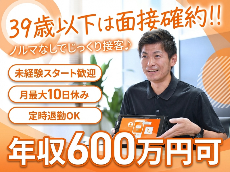 株式会社T-agent-0001の求人・転職情報