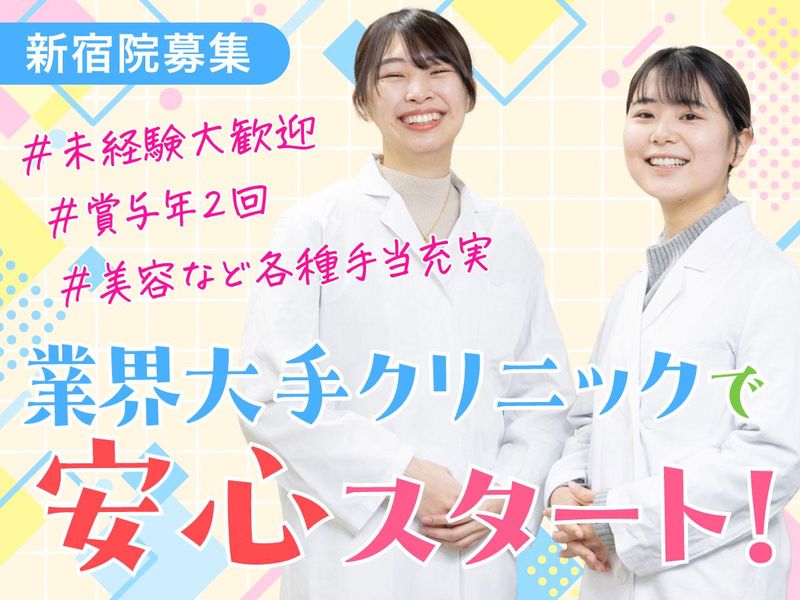 医療法人社団上桜会-0001の求人・転職情報
