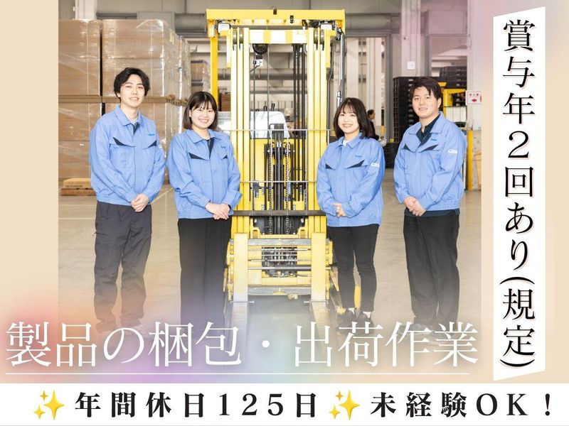 ロジスティックスオペレーションサービス株式会社の求人・転職情報