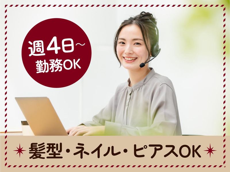 トランス・コスモス株式会社の求人・転職情報