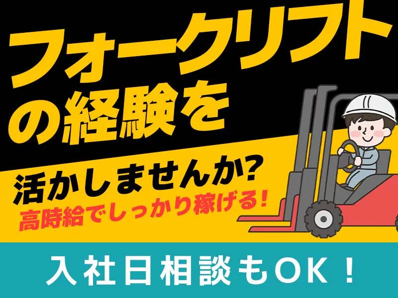 株式会社トライアングルのアルバイト・バイト求人情報-26
