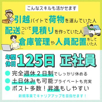 株式会社LNJ大阪の求人・転職情報