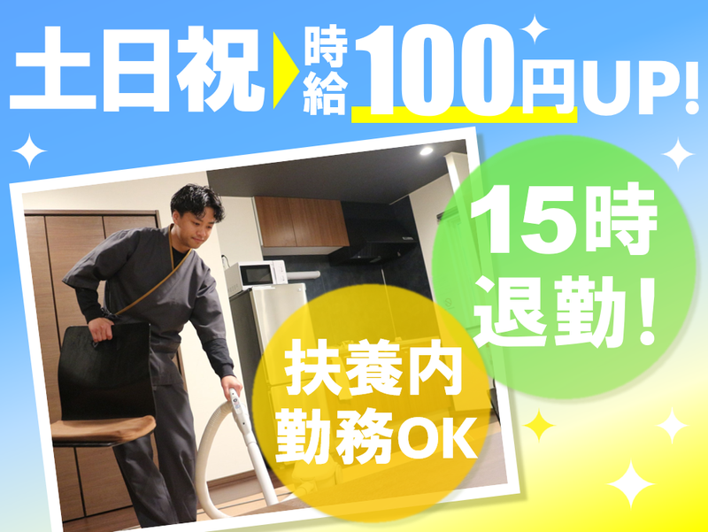 SAKURA定山渓膳 株式会社アセットプランニングのアルバイト・バイト求人情報