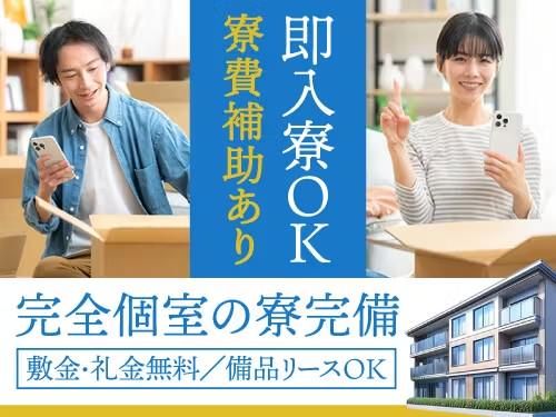 フジアルテ株式会社のアルバイト・バイト求人情報-03