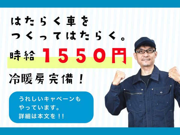 株式会社シティトラストのアルバイト・バイト求人情報-06