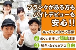 株式会社イズムフーズの求人1