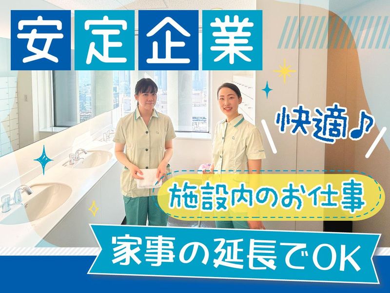 株式会社オーエンス　歌舞伎座タワーのアルバイト・バイト求人情報-01