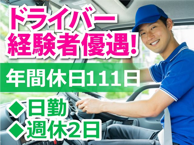 福島青果運輸倉庫 株式会社の求人・転職情報