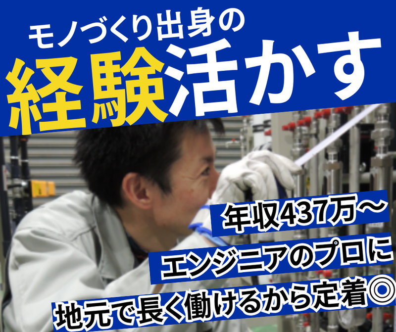 株式会社ポリテックスの求人・転職情報